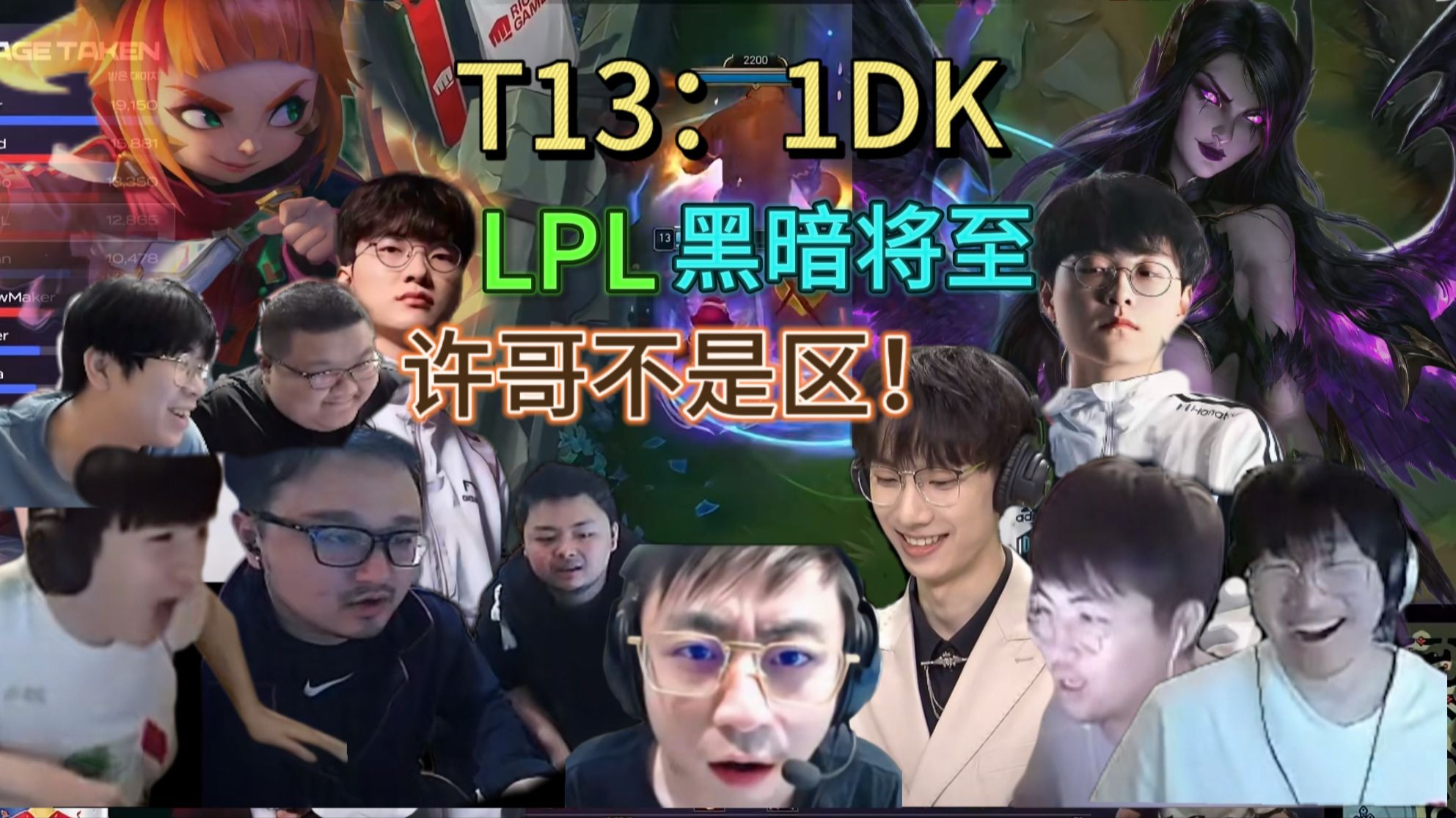 DK轻取G2，Oner打出惊人五杀峡谷大战四强赛，引爆全场热议