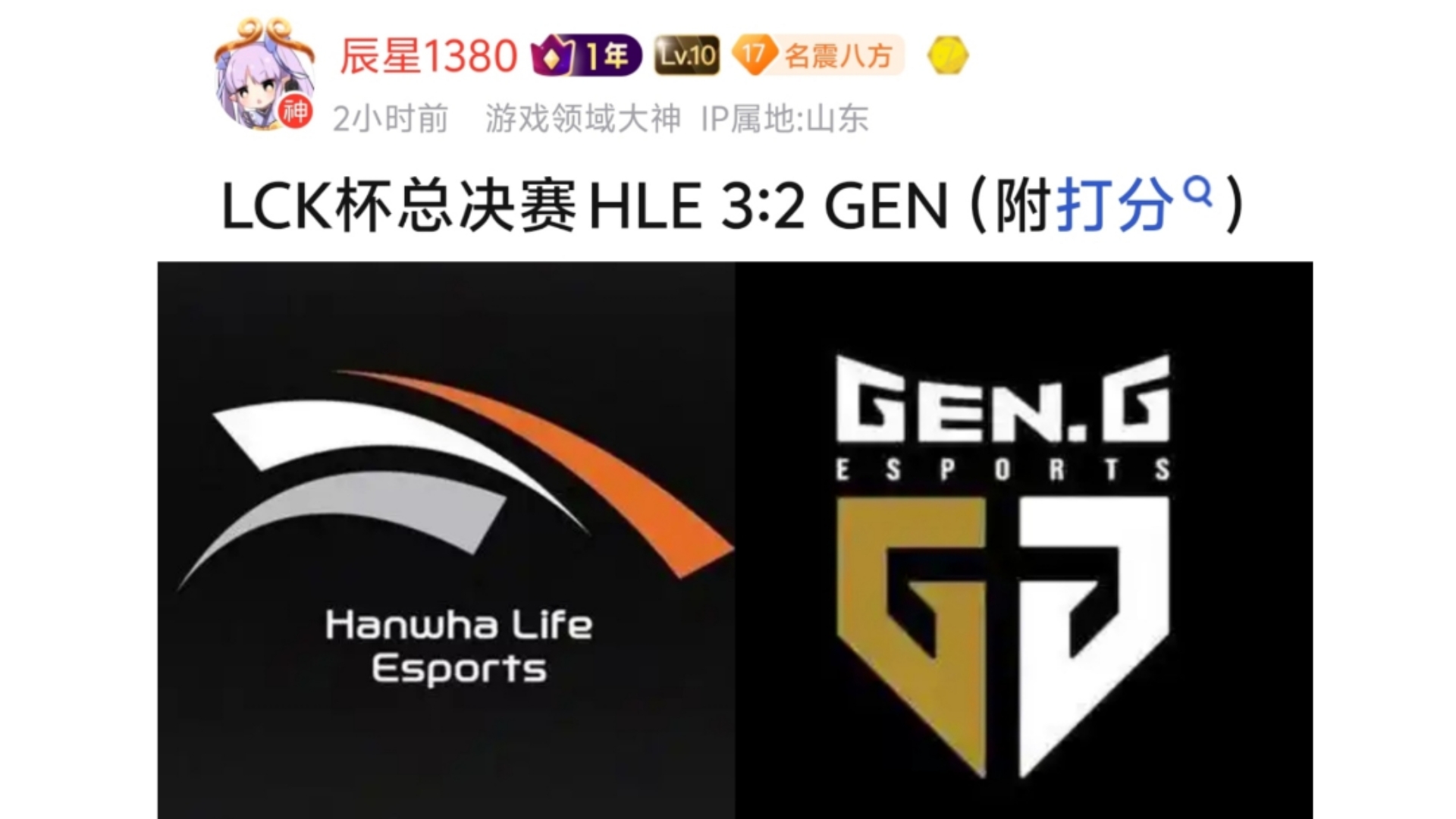HLE鏖战CLG，Crisp操刀奇招英雄翻盘宿敌对决四强赛，成为赛场最大亮点的简单介绍