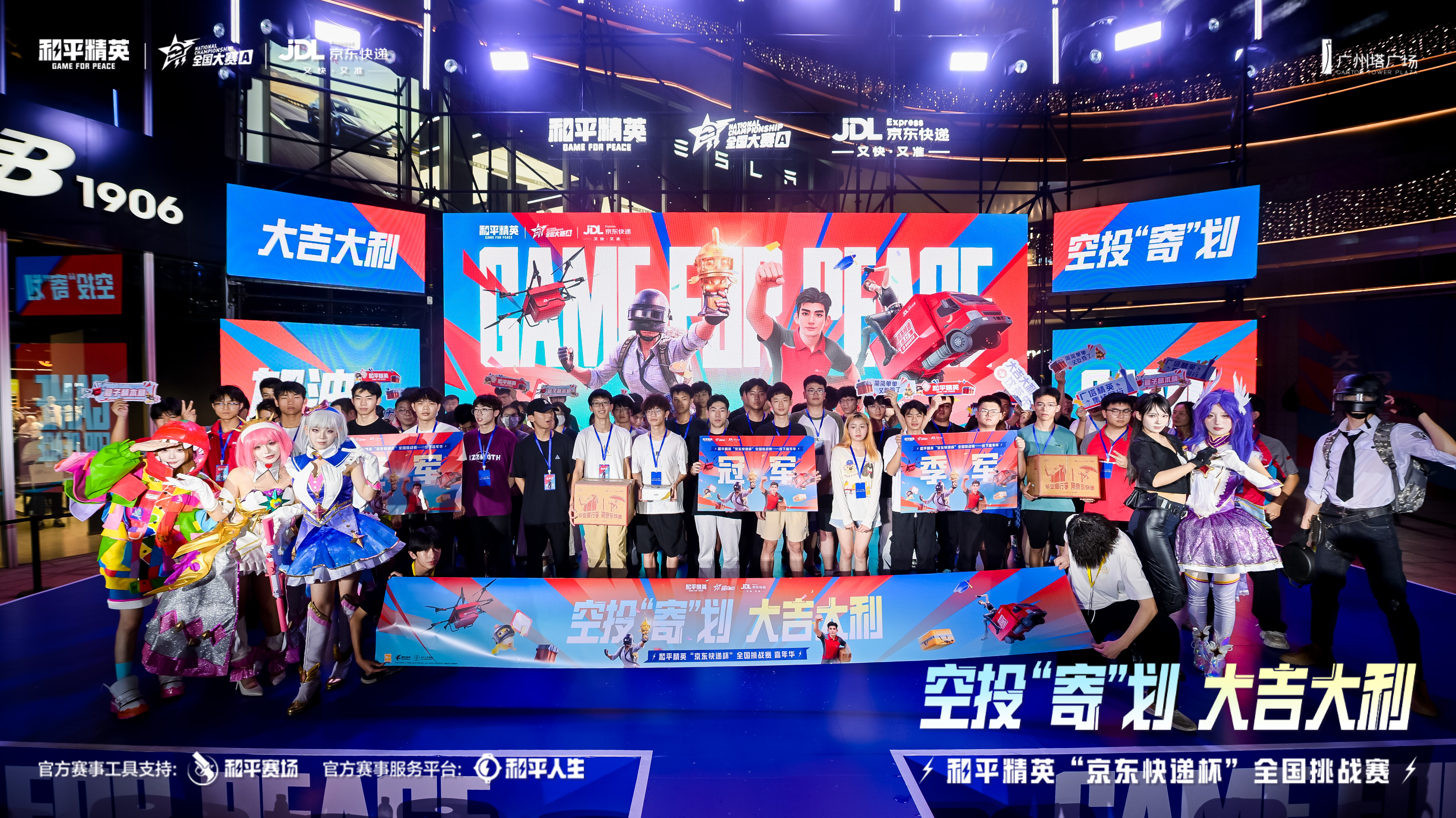 豪门对决！和平精英上演世纪大战