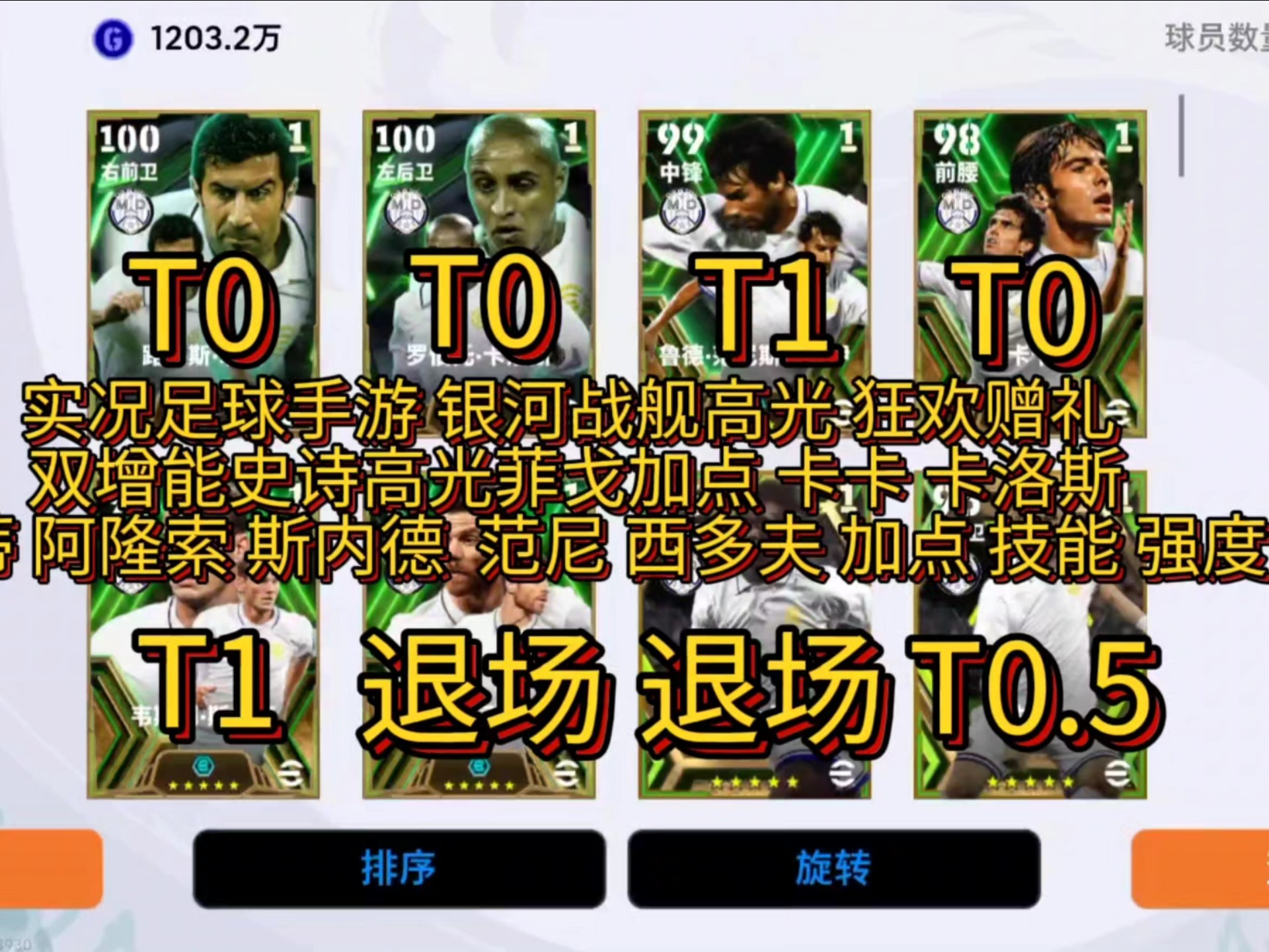 球星爆发！FIFA电竞赛场再现神级操作